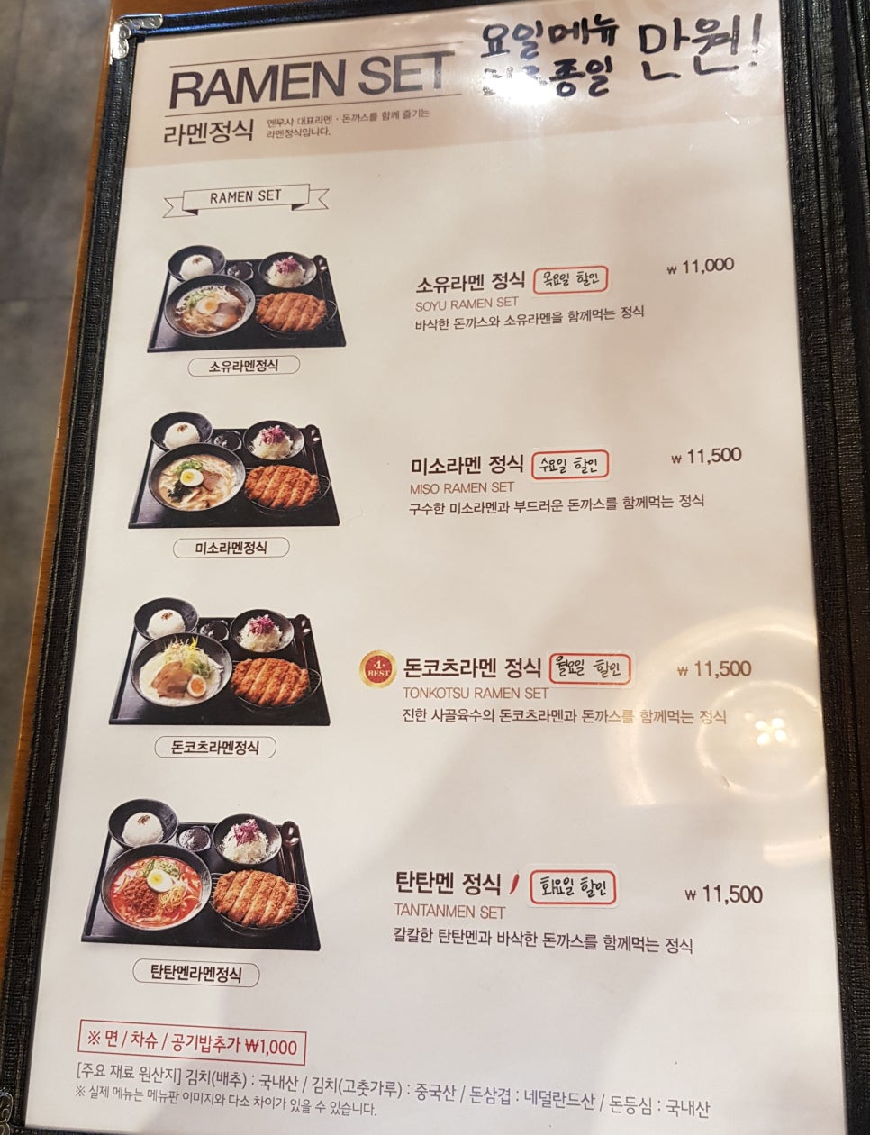 멘무샤수원매탄삼성점 사진 7