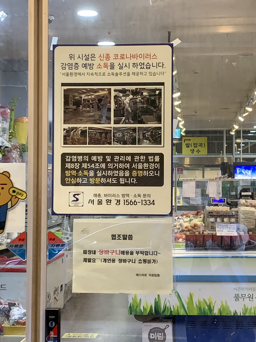 에스할인마트 이미지