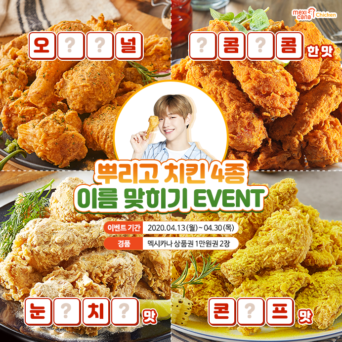 오(O)치킨 이미지