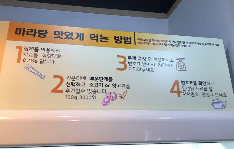 양세마리훠궈앤마라탕 이미지