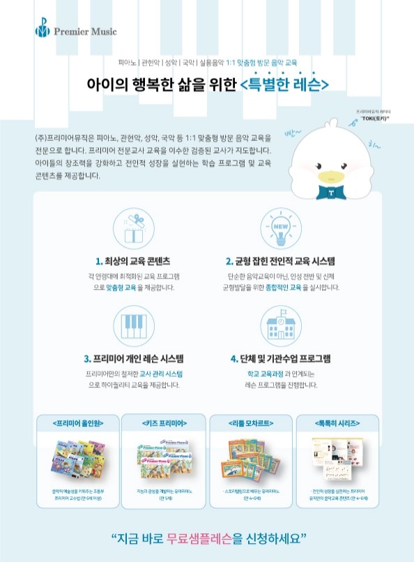 프리미어뮤직아산지사 이미지