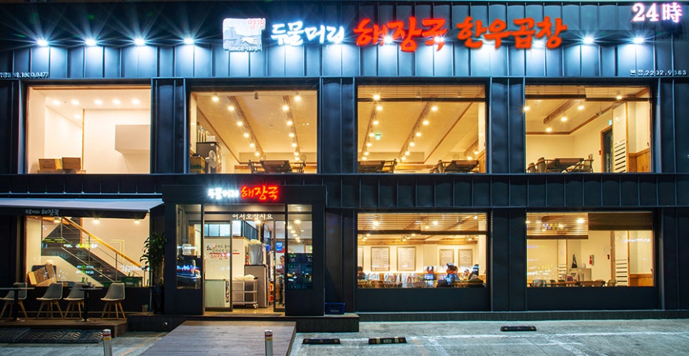 곱창엔해장국 이미지
