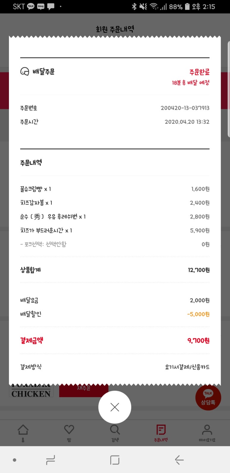 파리바게뜨첨단신용점 이미지