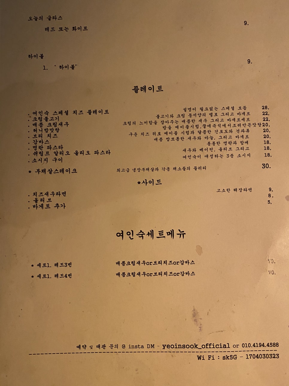 제일여인숙 이미지
