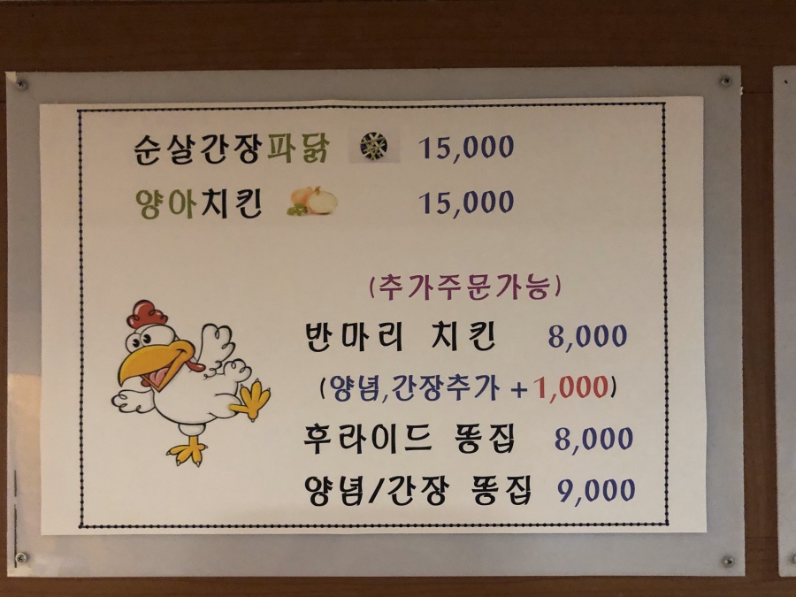 만계치킨전대 이미지