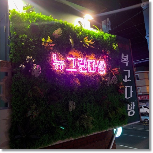 그린다방 이미지