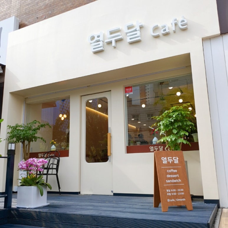 카페열두달 이미지