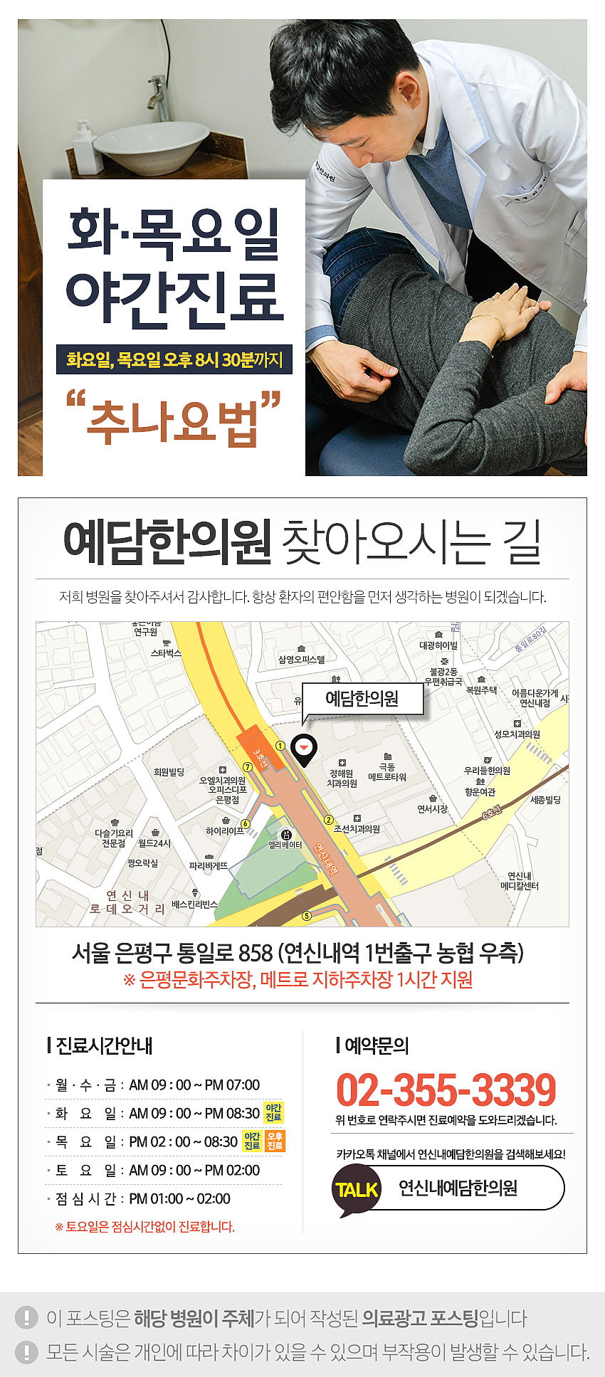 예담한의원 이미지