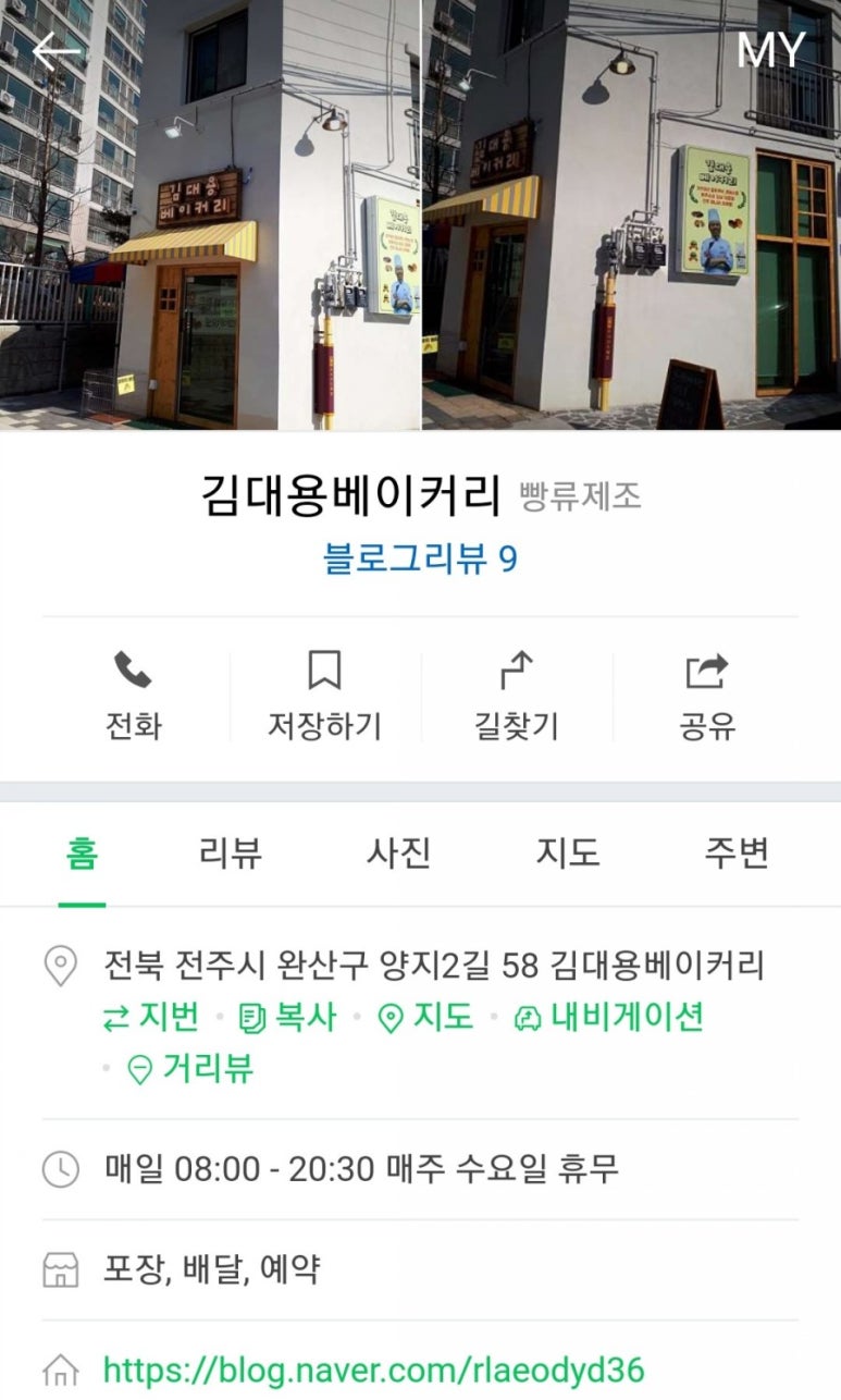 김대용베이커리 이미지