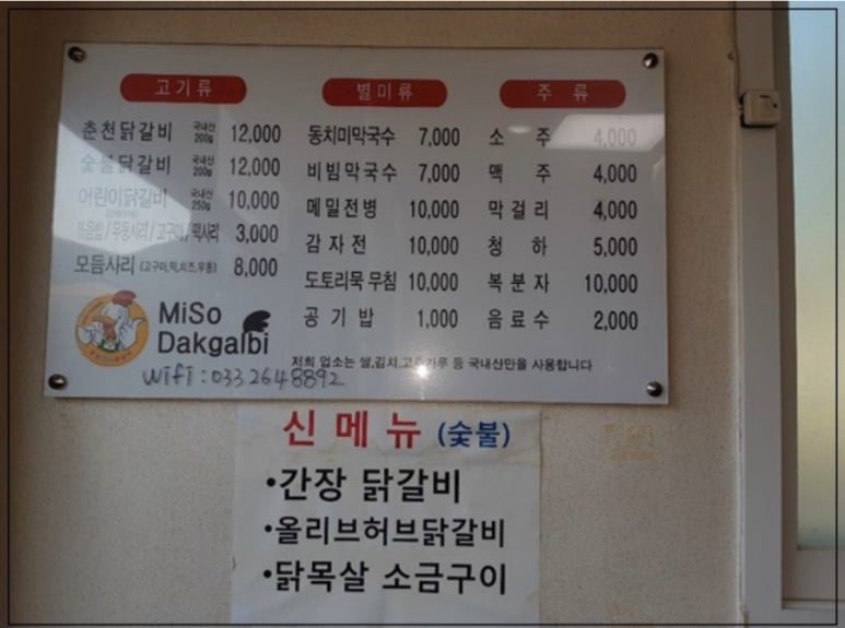 까다로운닭갈비 이미지