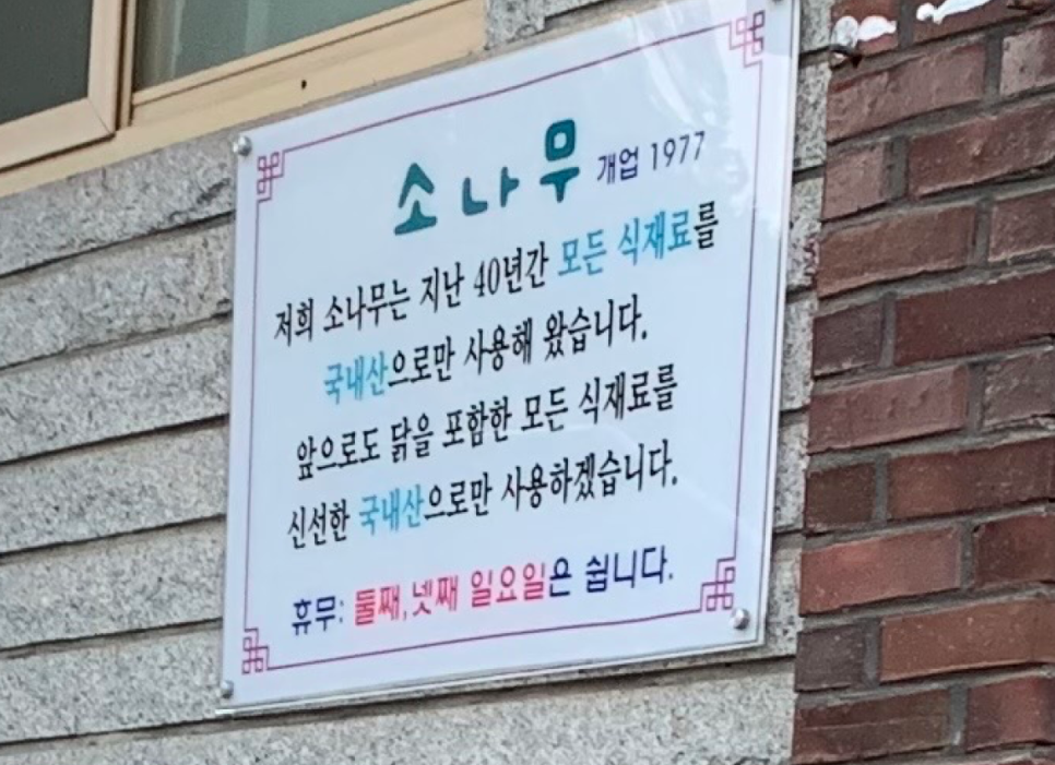 청국닭 이미지
