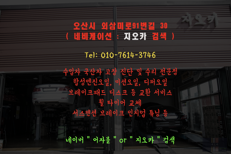 국도카정비 이미지