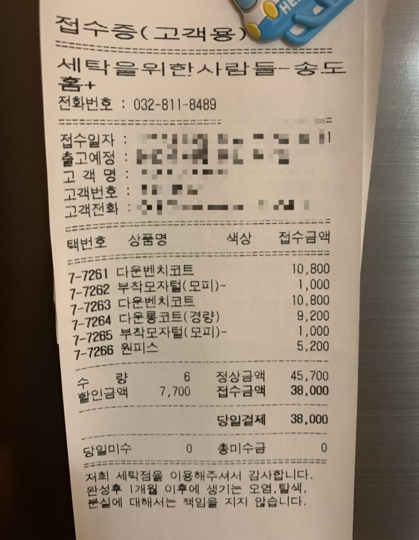 세탁을위한사람들홈플러스 이미지