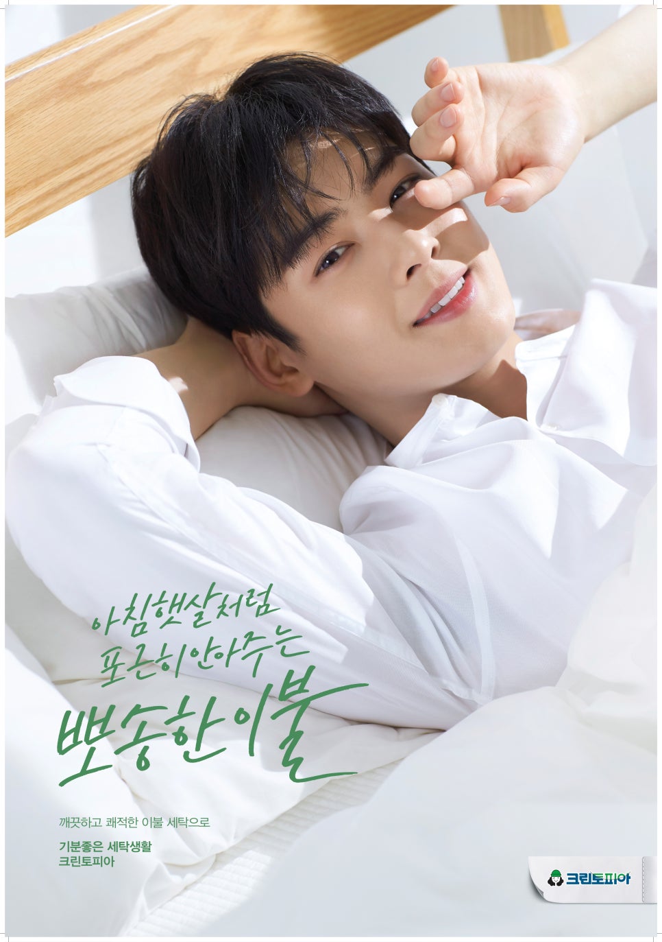 크린토피아롯데 이미지