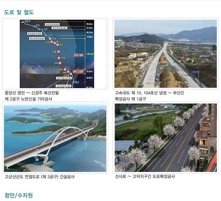 (주)대저건설 이미지