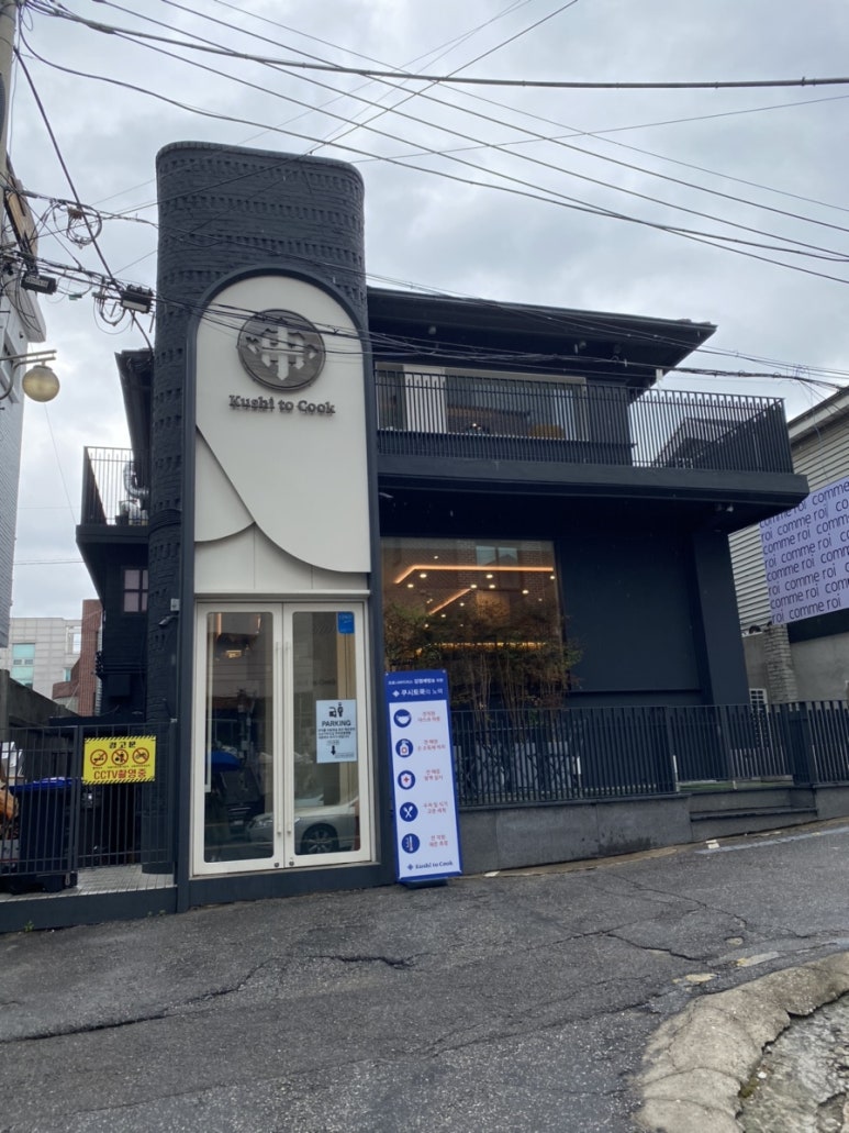 쿠시토쿡 이미지