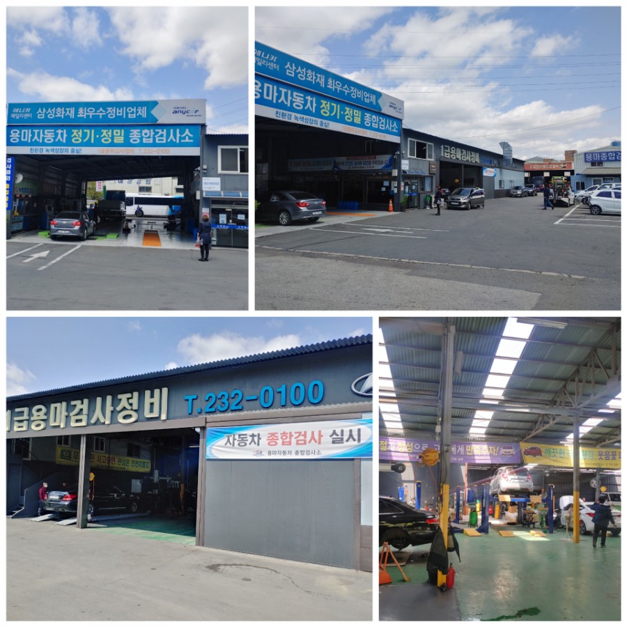 무학자동차정비 이미지