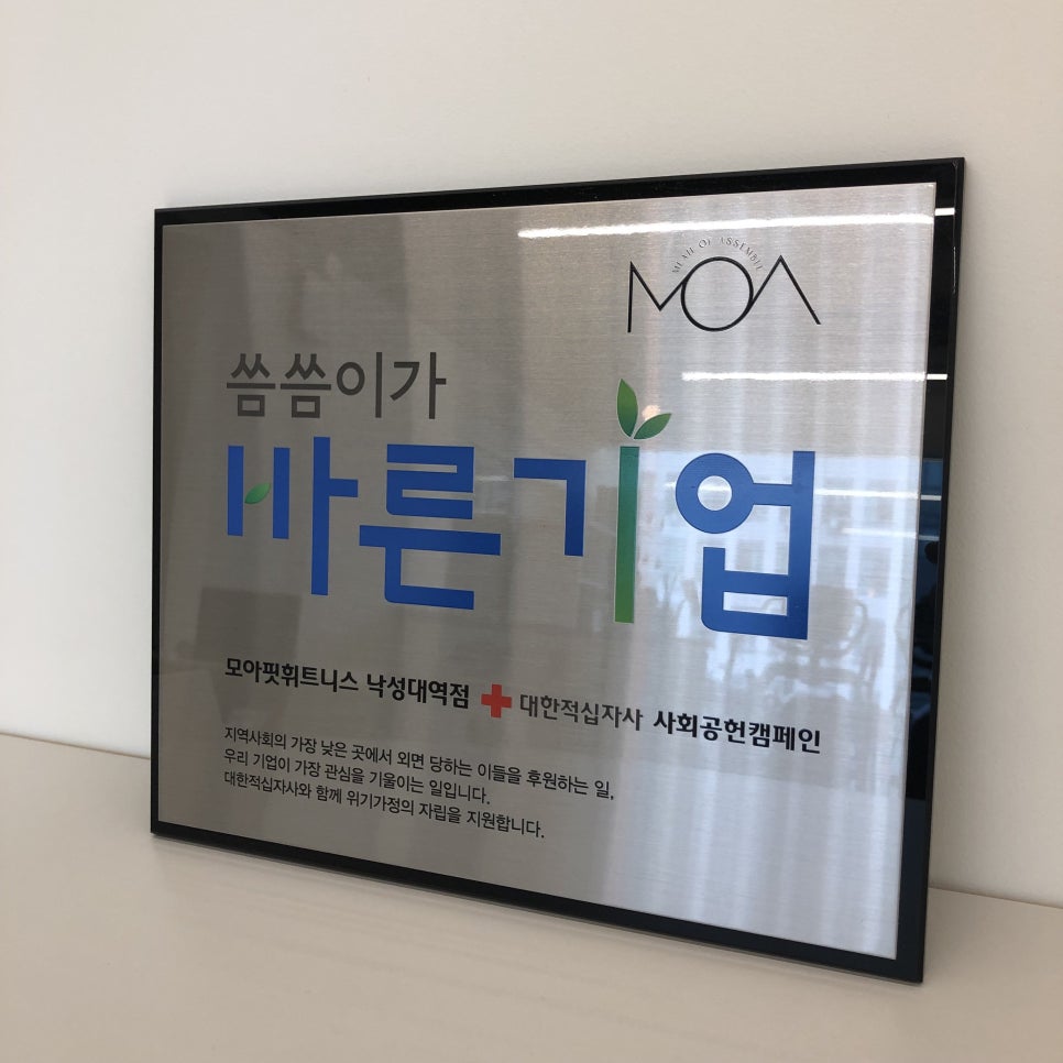 모아핏휘트니스낙성대역점 이미지