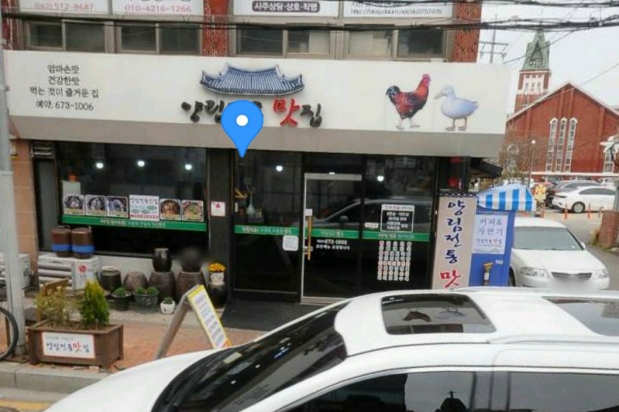 양림전통맛집 이미지