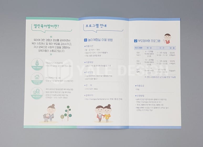 예일기획 이미지