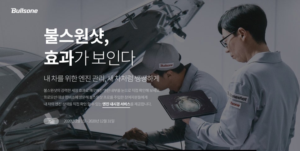 엔진프로 이미지