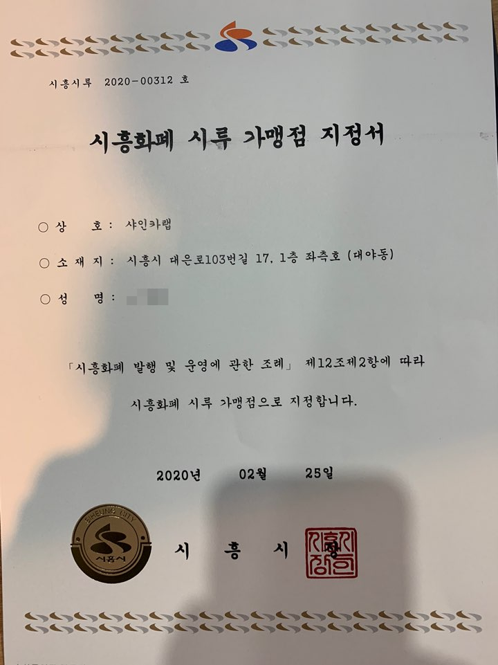 샤인카클리닝 이미지
