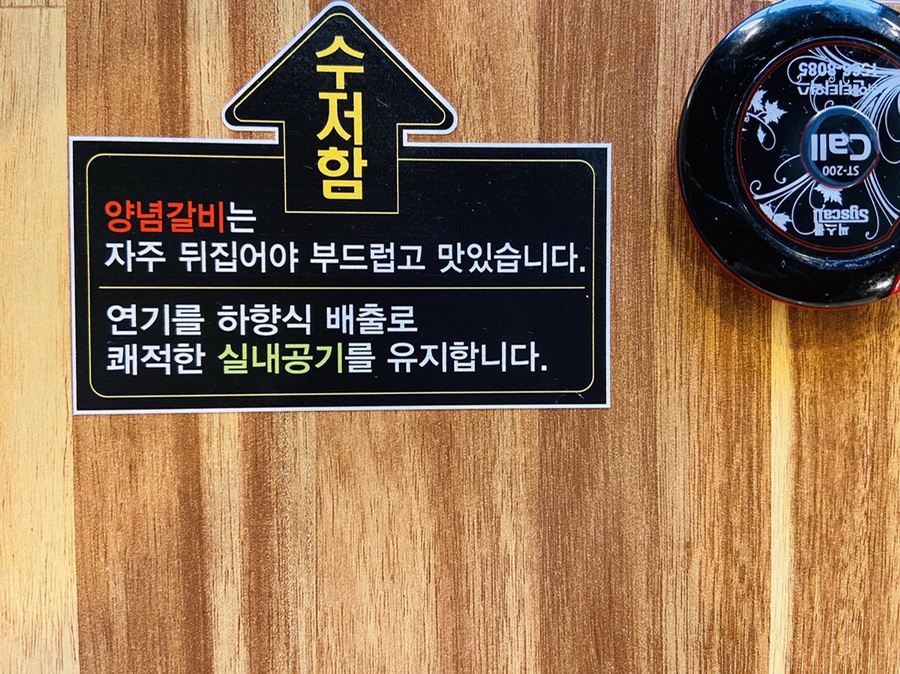 솔가숯불갈비 이미지