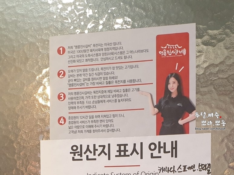명륜진사갈비동패점 이미지
