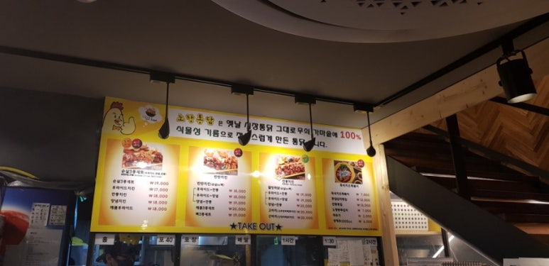 노랑통닭교동점 이미지