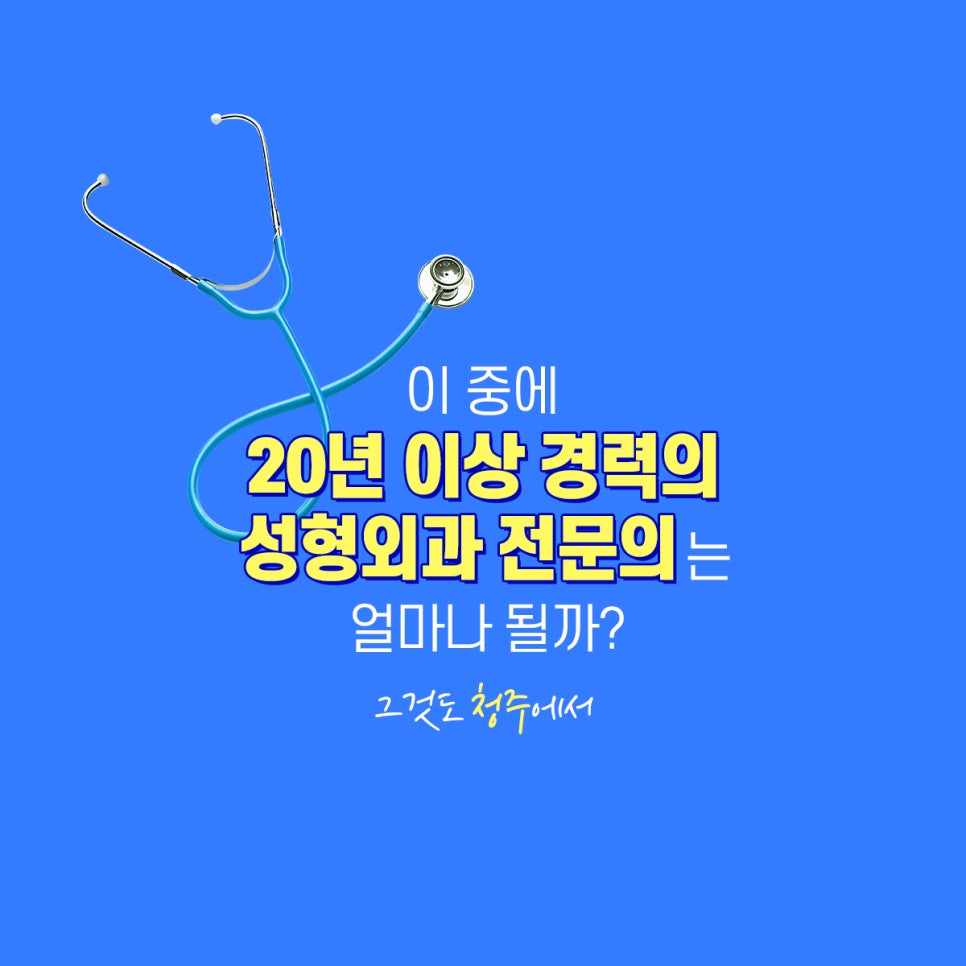 연세강연웅성형외과 이미지