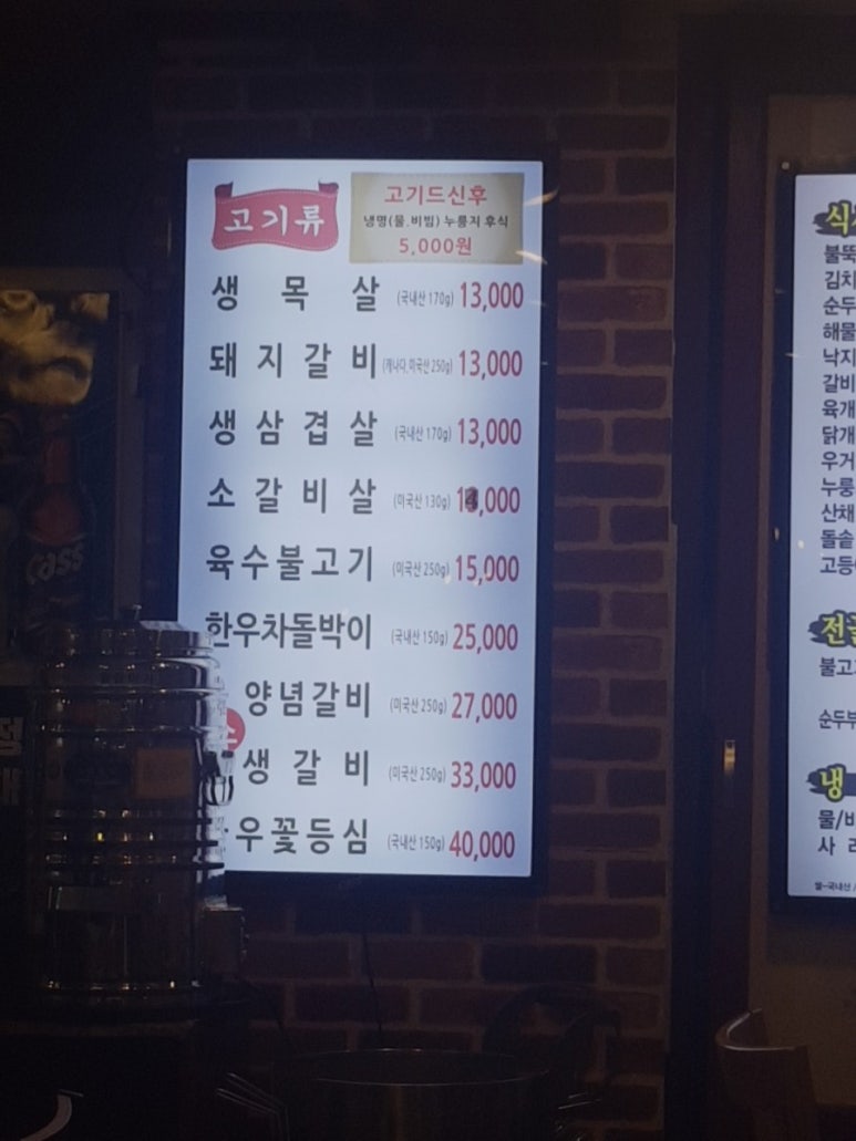 또가네식당 이미지
