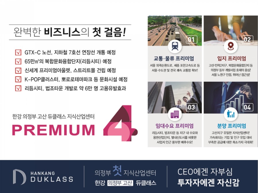 의정부IC 국도 이미지
