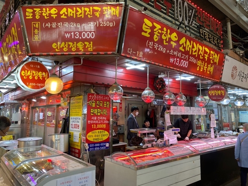 인성정육점 이미지