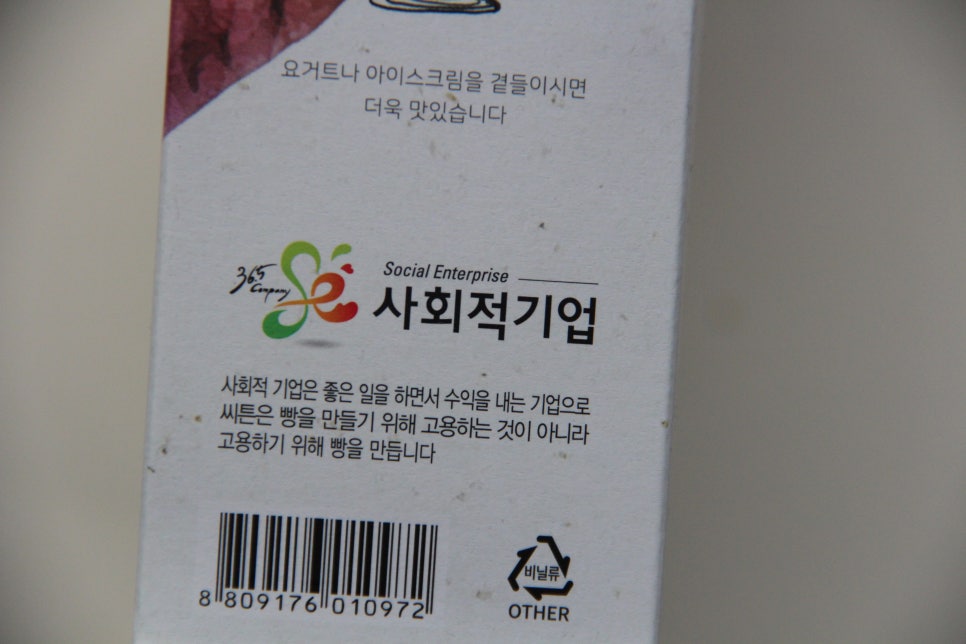 씨튼장애인직업재활센터 씨튼베이커리 이미지
