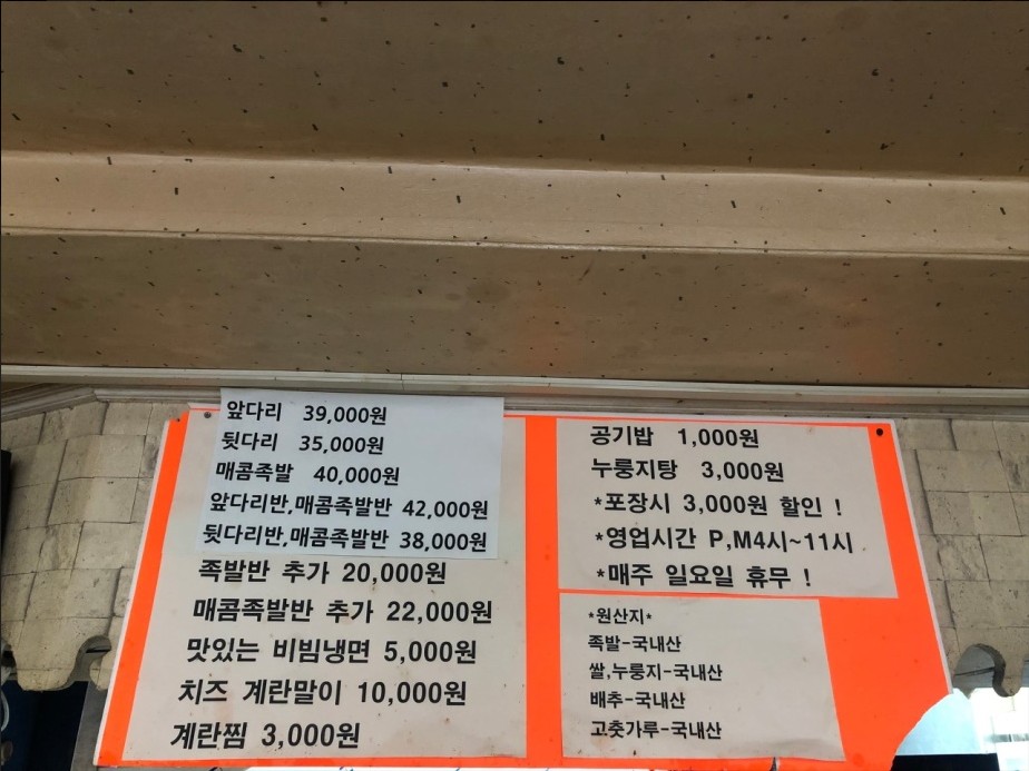 허브족발 이미지