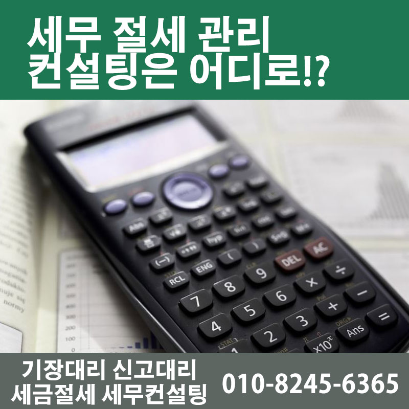 세무법인태산 이미지
