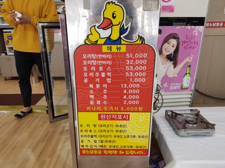 유동오리탕 이미지