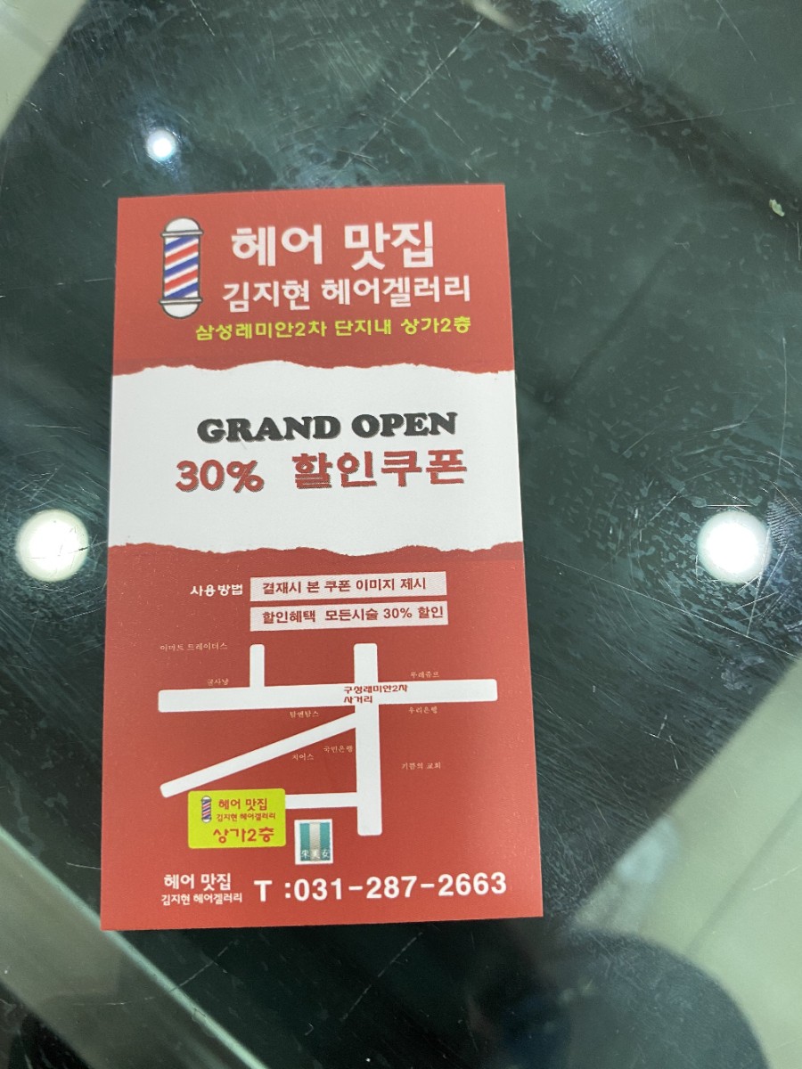 김지현미용 이미지