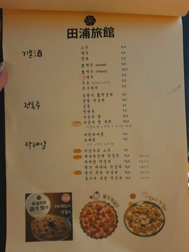 가야여관 이미지