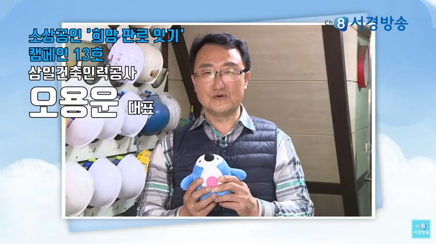 삼일건축인력공사 이미지