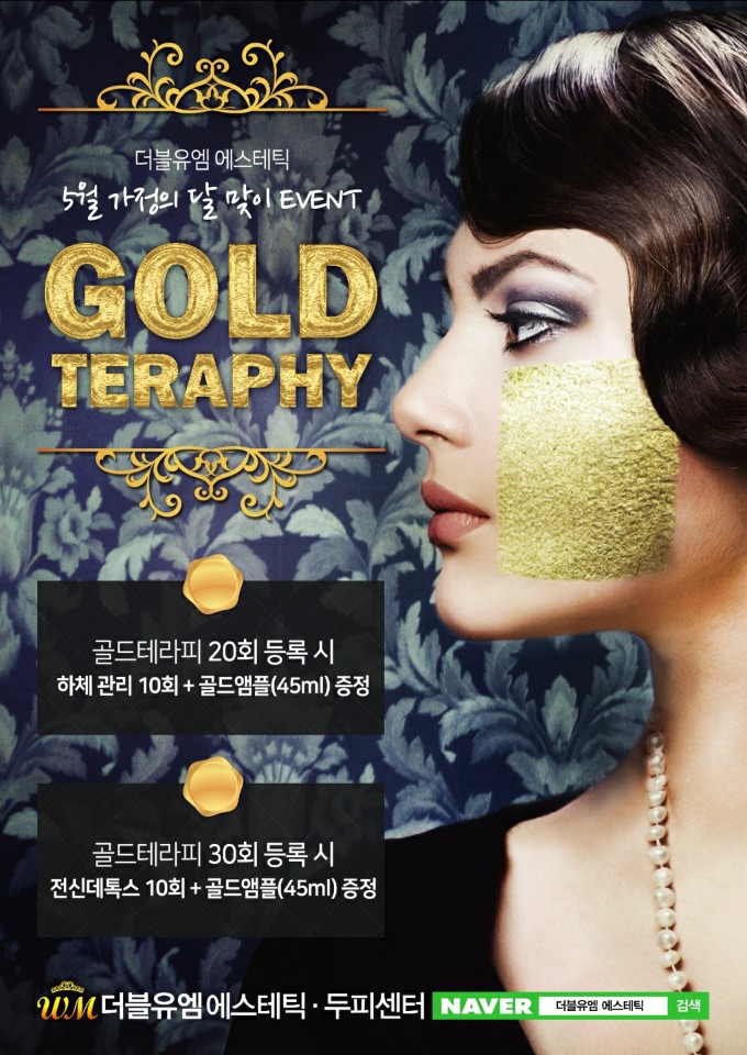 더블유엠뷰티 이미지