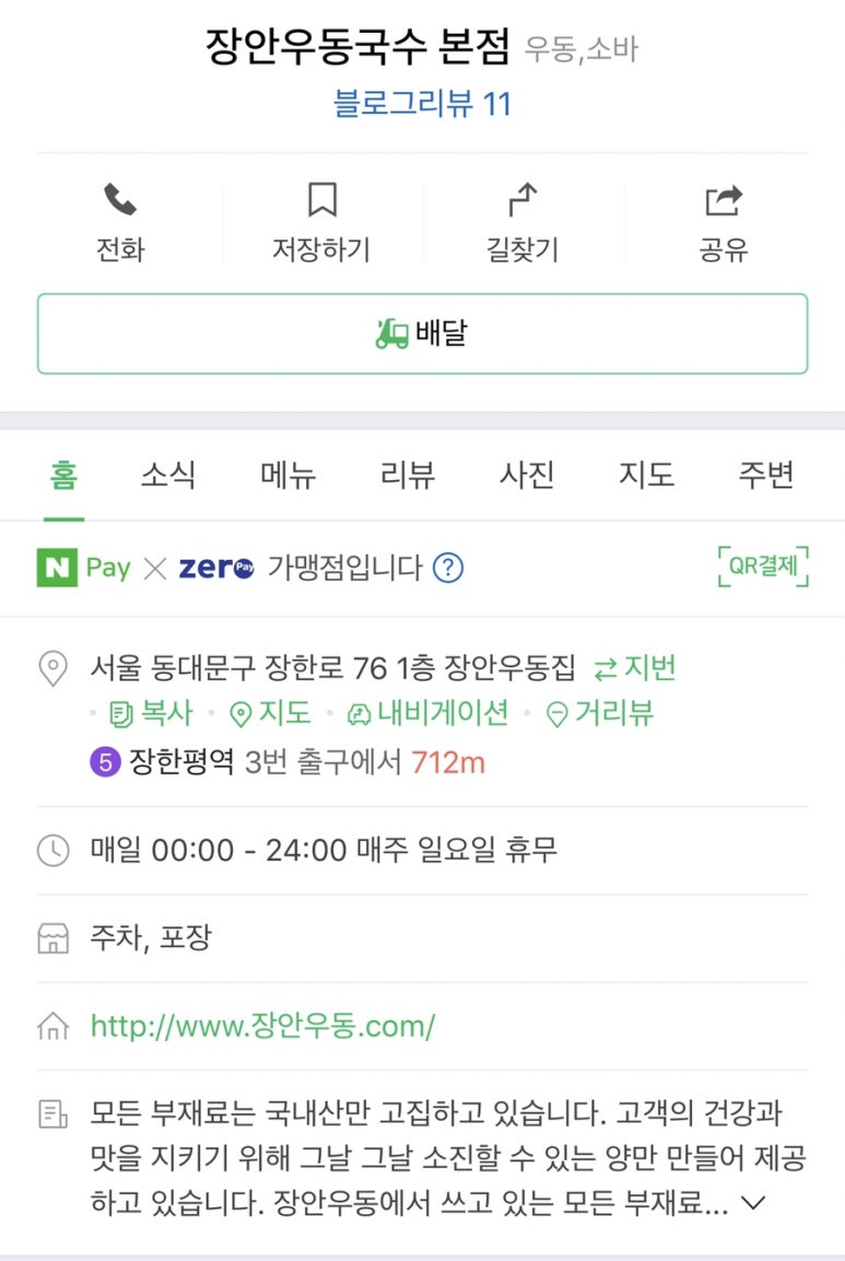 요기우동 이미지