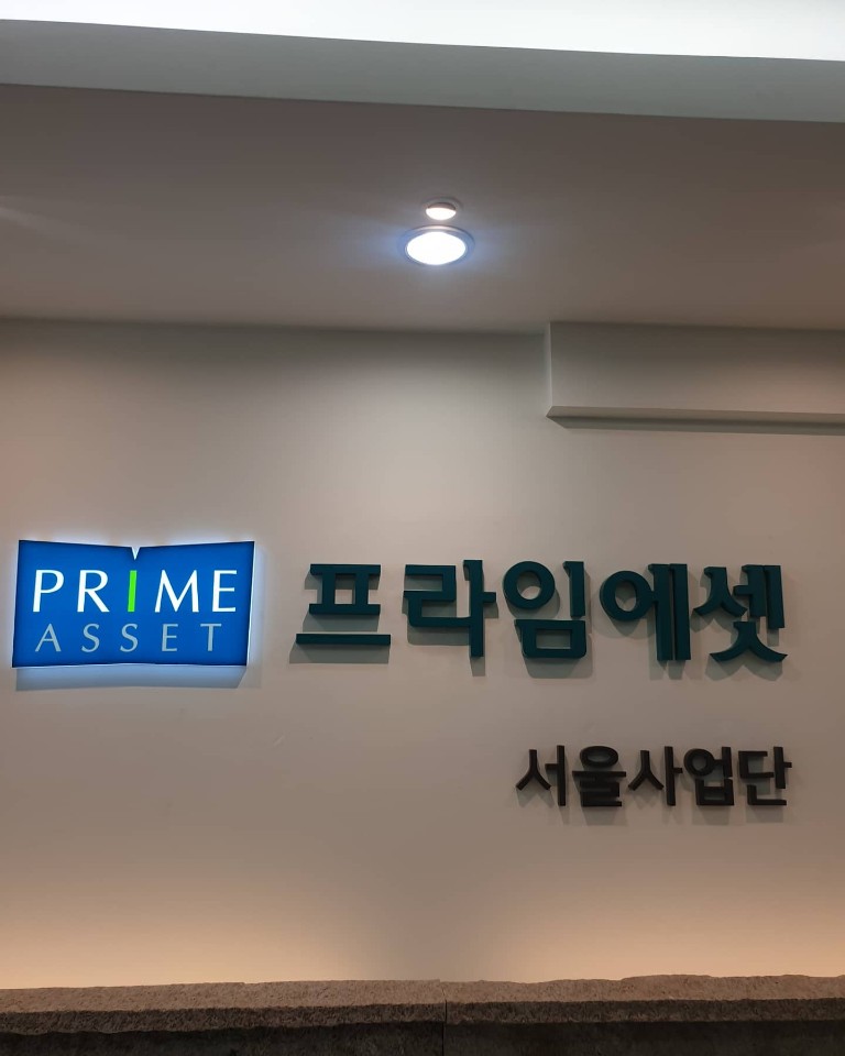 서울프라임 이미지