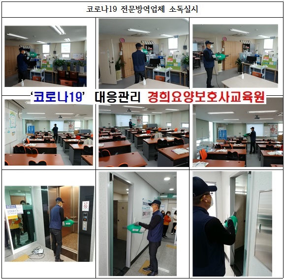 경희요양보호사교육원 이미지