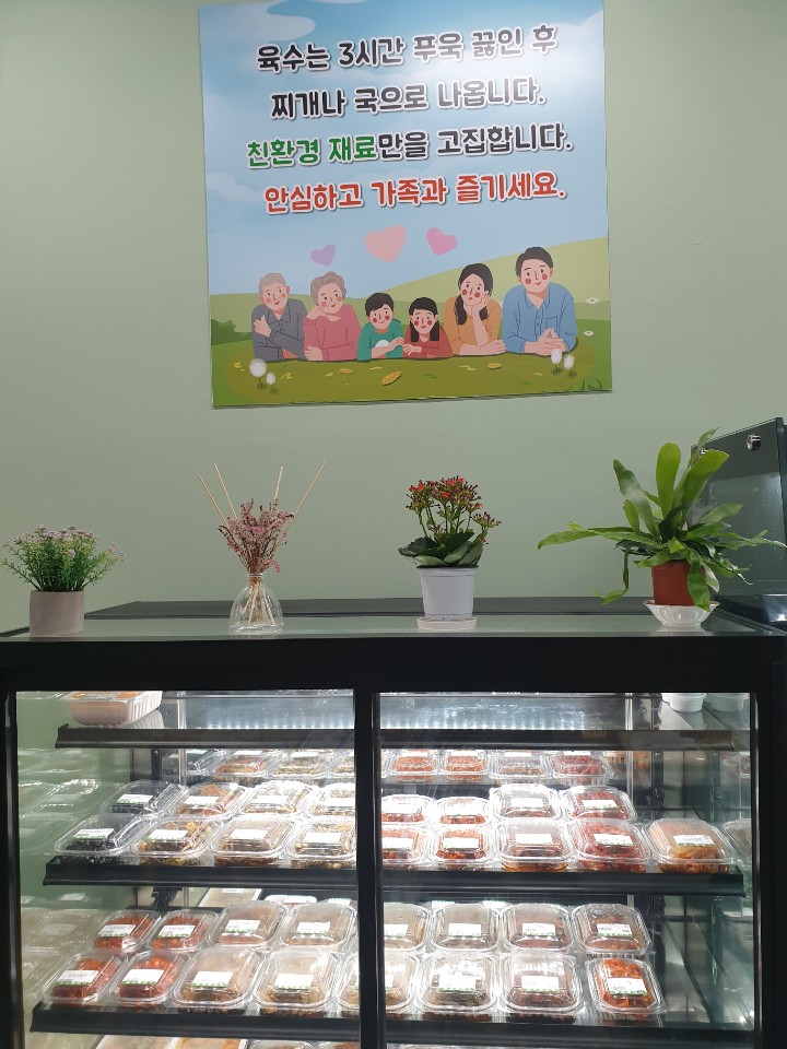 만나반찬 이미지