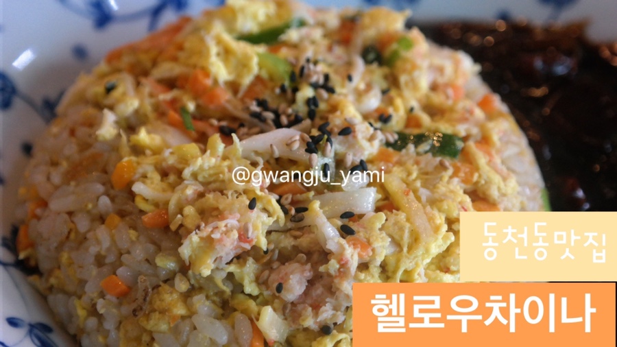 헬로우차이나 이미지