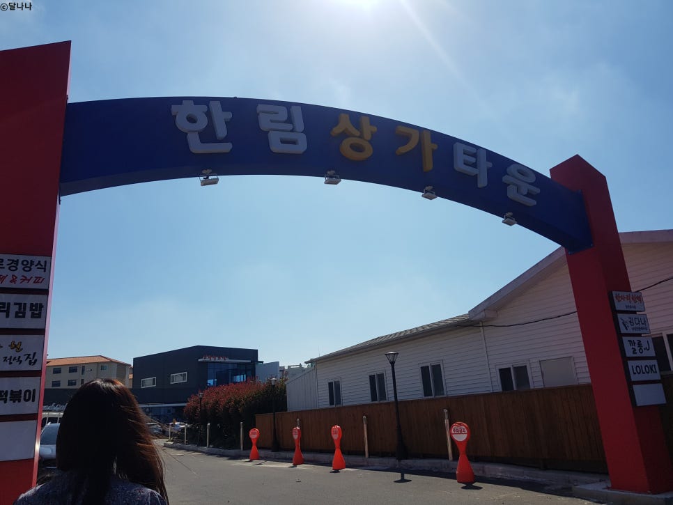 신전떡볶이한림점 이미지
