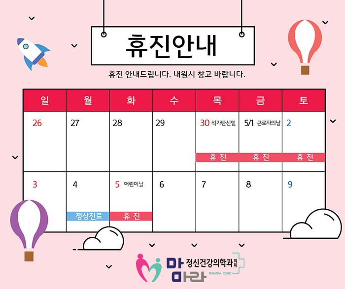 마마라정신건강의학과의원 이미지