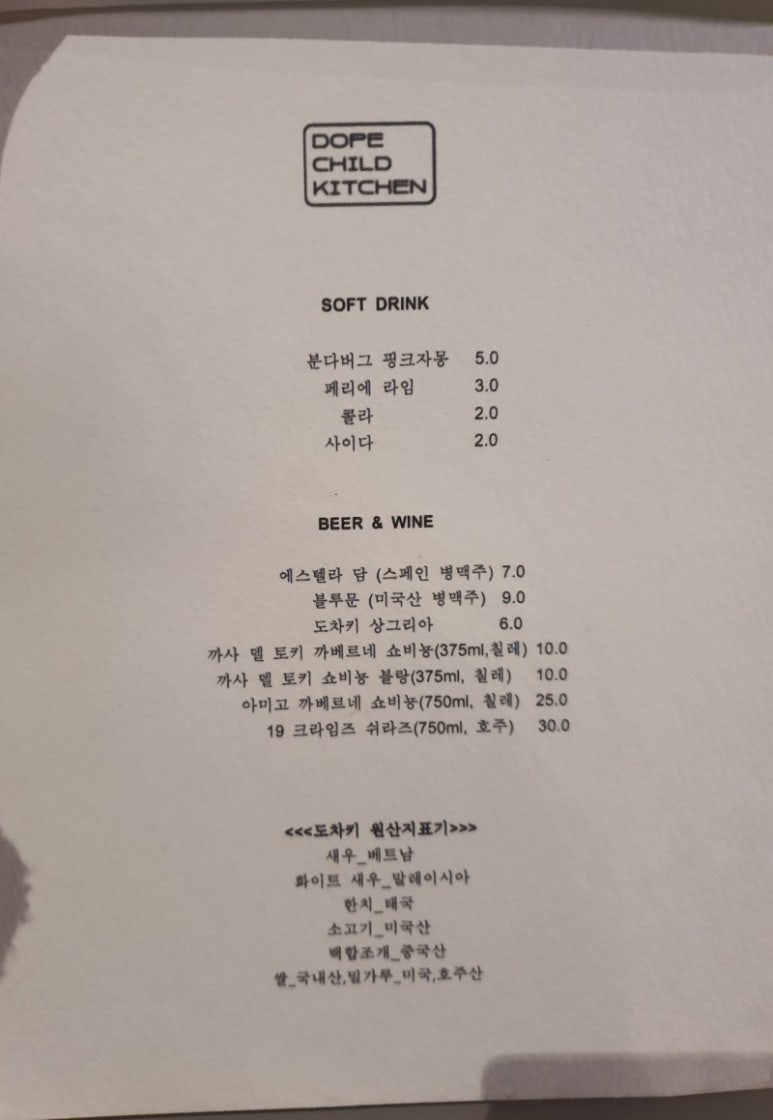 도프차일드키친 이미지