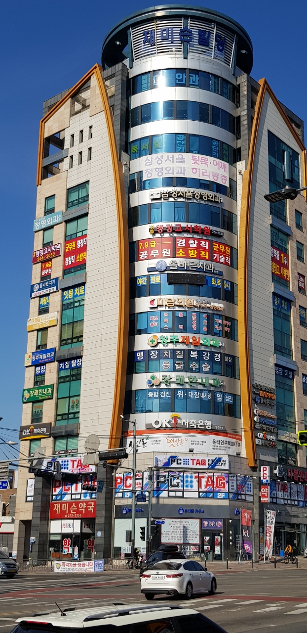 미래고시학원 이미지